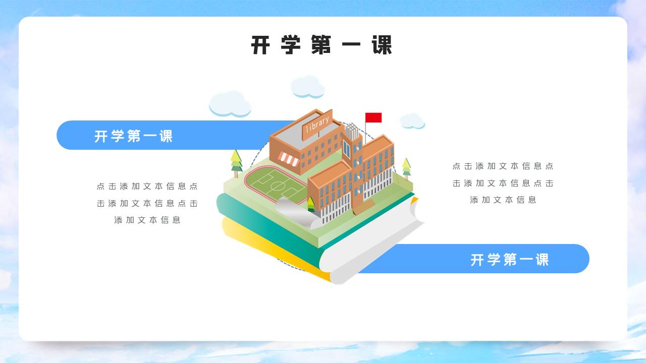 学生竞选 (12).pptx